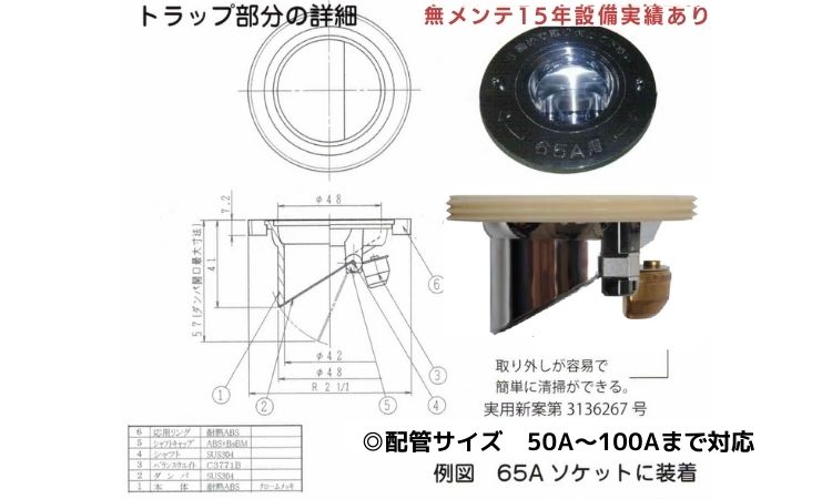 サニタリー排水桝（ドライトラップ付き）